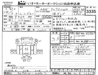 Hino RANGER лот № 3335 оценка 3.5  с аукциона в Японии 4