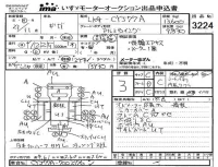 Isuzu TRUCK лот № 3224 оценка 3  с аукциона в Японии 4