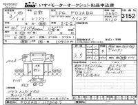 Hino RANGER лот № 3152 оценка 3.5  с аукциона в Японии 4