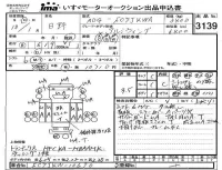Hino RANGER лот № 3139 оценка 3.5  с аукциона в Японии 4