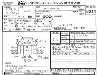 Isuzu TRUCK лот № 3211 оценка 3.5  с аукциона в Японии 3