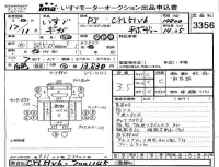Isuzu TRUCK лот № 3356 оценка 3.5  с аукциона в Японии 4