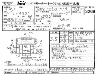 Isuzu TRUCK лот № 3269 оценка 3.5  с аукциона в Японии 3