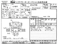 Isuzu TRUCK лот № 3348 оценка 3.5  с аукциона в Японии 4