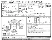 Isuzu TRUCK лот № 3268 оценка 3  с аукциона в Японии 4