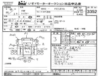 Hino RANGER лот № 3352 оценка 3  с аукциона в Японии 4