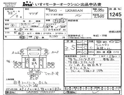 Mazda TITAN  с аукциона в Японии