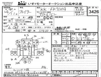 Mitsubishi FUSO FIGHTER лот № 3426 оценка 3  с аукциона в Японии 4