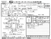 Hino BUS лот № 3384 оценка 3  с аукциона в Японии 4