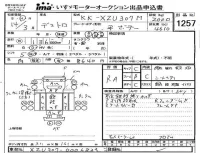 Hino DUTRO лот № 1257 оценка RA  с аукциона в Японии 4