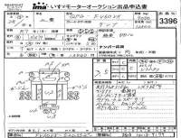 Mitsubishi FUSO TRUCK лот № 3396 оценка 3.5  с аукциона в Японии 2