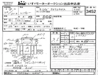 Hino RANGER лот № 3452 оценка 3.5  с аукциона в Японии 4