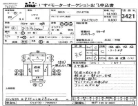 Isuzu TRUCK лот № 3421 оценка 3.5  с аукциона в Японии 4