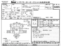 Isuzu TRUCK лот № 3465 оценка RA  с аукциона в Японии 3