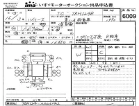 Toyota HIACE лот № 6009 оценка W  с аукциона в Японии 4