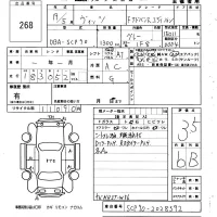 Toyota VITZ лот № 268 оценка 3.5  с аукциона в Японии 6