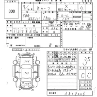 Toyota COROLLA лот № 300 оценка 3.5  с аукциона в Японии 6
