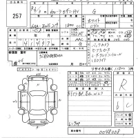 Toyota COROLLA лот № 257 оценка R  с аукциона в Японии 6
