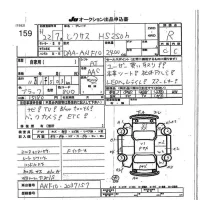 Lexus HS лот № 159 оценка R  с аукциона в Японии 7