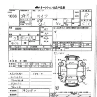 Honda LIFE лот № 1066 оценка R  с аукциона в Японии 7