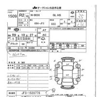 Honda N BOX лот № 1509 оценка 3.5  с аукциона в Японии 7