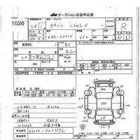 Daihatsu HIJET VAN лот № 1026 оценка R  с аукциона в Японии 7