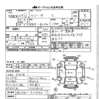 Mazda VERISA лот № 1063 оценка 3  с аукциона в Японии 7