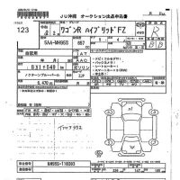 Suzuki WAGON R лот № 123 оценка R  с аукциона в Японии 7