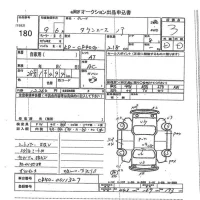 Toyota TOWN ACE NOAH лот № 180 оценка R  с аукциона в Японии 7