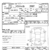 Nissan X-TRAIL лот № 1109 оценка 3.5  с аукциона в Японии 7