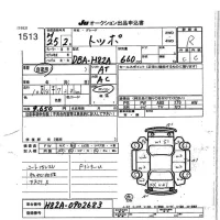 Mitsubishi TOPPO лот № 1513 оценка R  с аукциона в Японии 7