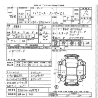 Toyota HIACE VAN лот № 198 оценка R  с аукциона в Японии 7