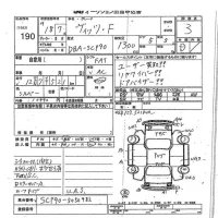 Toyota VITZ лот № 190 оценка 3  с аукциона в Японии 7