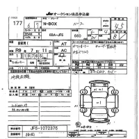 Honda N BOX лот № 177 оценка 4.5  с аукциона в Японии 7