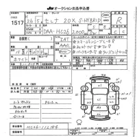 Nissan SERENA лот № 1517 оценка R  с аукциона в Японии 7