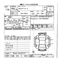 Mitsubishi EK SPACE лот № 178 оценка 4  с аукциона в Японии 7