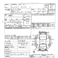 Toyota ISIS лот № 1135 оценка R  с аукциона в Японии 7