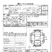 Nissan SERENA лот № 280 оценка R  с аукциона в Японии 7