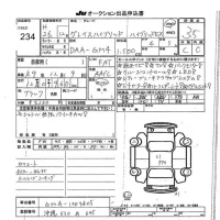 Honda GRACE лот № 234 оценка 3.5  с аукциона в Японии 7