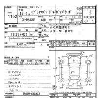 Suzuki EVERY WAGON лот № 1152 оценка 3  с аукциона в Японии 7