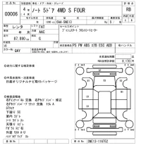 Nissan NOTE лот № 6 оценка RB  с аукциона в Японии 8