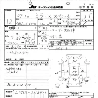 Daihatsu MIRA лот № 12 оценка 3.5  с аукциона в Японии 10