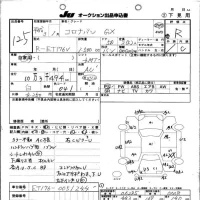 Toyota CORONA VAN лот № 125 оценка R  с аукциона в Японии 10