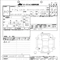 Mazda CX-60 лот № 507 оценка 4.5  с аукциона в Японии 10
