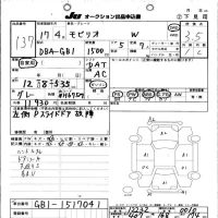 Honda MOBILIO лот № 137 оценка 3.5  с аукциона в Японии 10