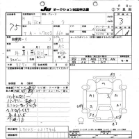 Daihatsu MIRA лот № 75 оценка 3  с аукциона в Японии 10