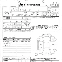 Daihatsu MIRA E S лот № 746 оценка 3.5  с аукциона в Японии 10
