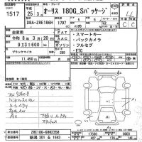 Toyota AURIS лот № 1517 оценка 4  с аукциона в Японии 7