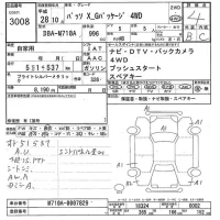 Toyota PASSO лот № 3008 оценка 4  с аукциона в Японии 8
