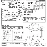 Toyota COROLLA AXIO лот № 3581 оценка 3.5  с аукциона в Японии 7